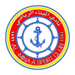 الميناء البصرة