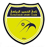 الحسين