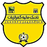 مالييت كفر الزيات